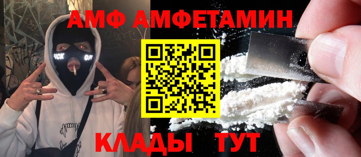 Amphetamine 97% Отрадный