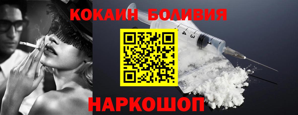 COCAIN Fish Scale Отрадный