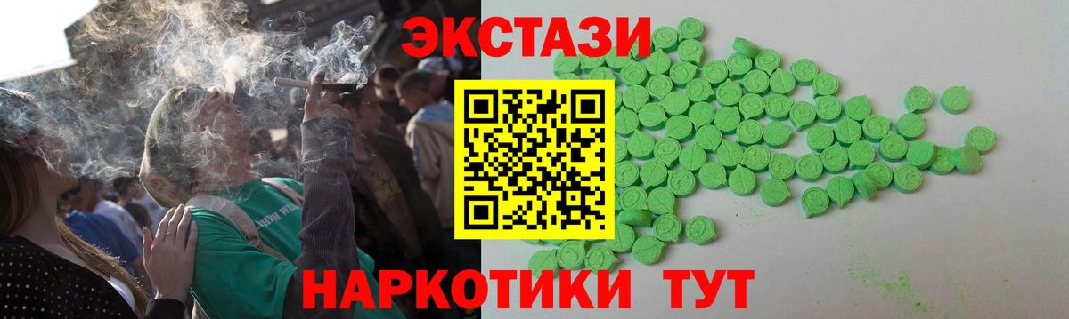 блэк спрут сайт  Вход с VPN  Экстази  Отрадный  Ecstasy 99% 