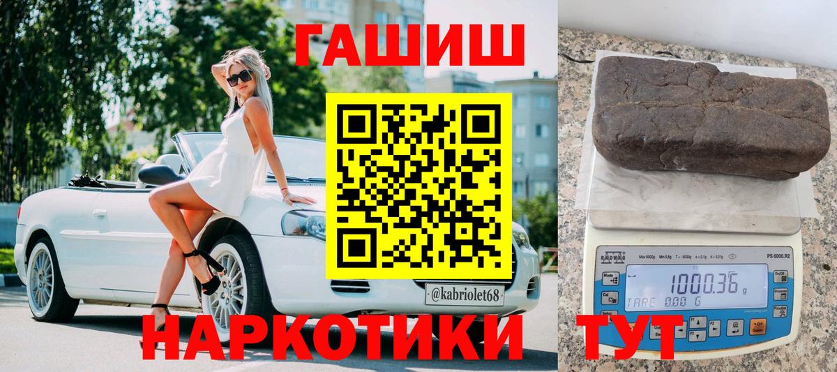 Отрадный  ГАШ гашик  ГАШИШ VHQ  Гашиш  Вход с VPN 
