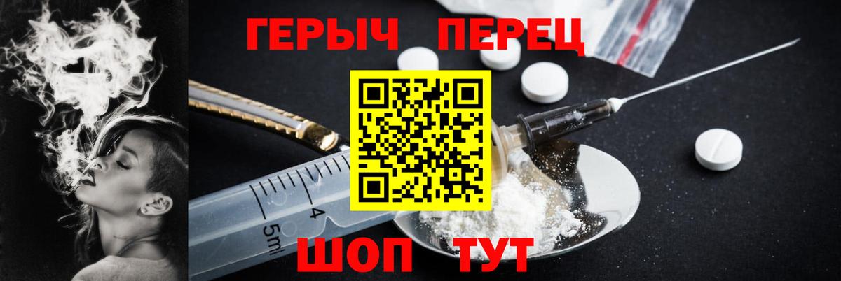 Отрадный  ГЕРОИН VHQ  Вход с VPN 