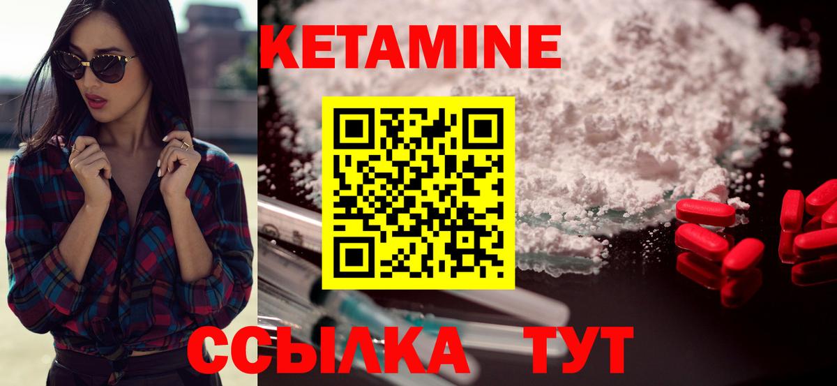 Кетамин VHQ Отрадный