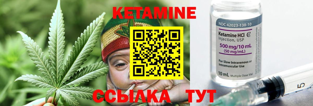Отрадный  КЕТАМИН VHQ  Вход с VPN  Кетамин VHQ 