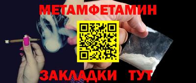 первитин Северобайкальск