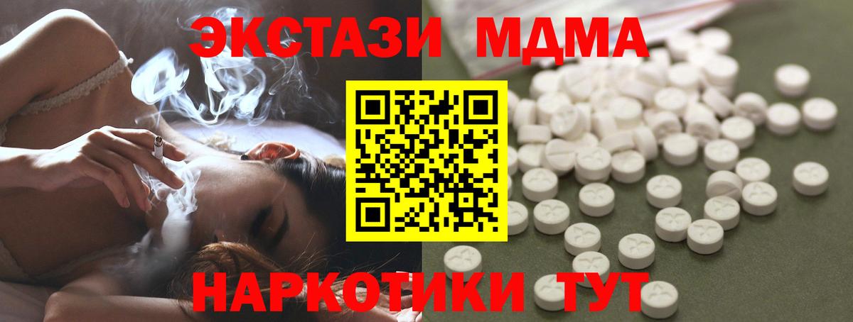 Отрадный  MDMA кристаллы  МДМА  МДМА Molly  Вход с VPN 