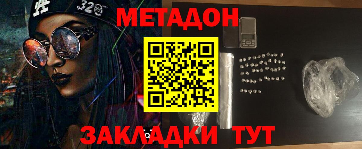 МЕТАДОН белоснежный Отрадный