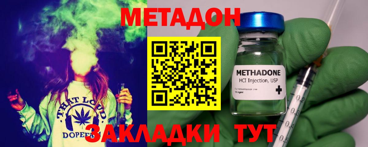 Метадон мёд  Вход с VPN  blacksprut онион  Отрадный 