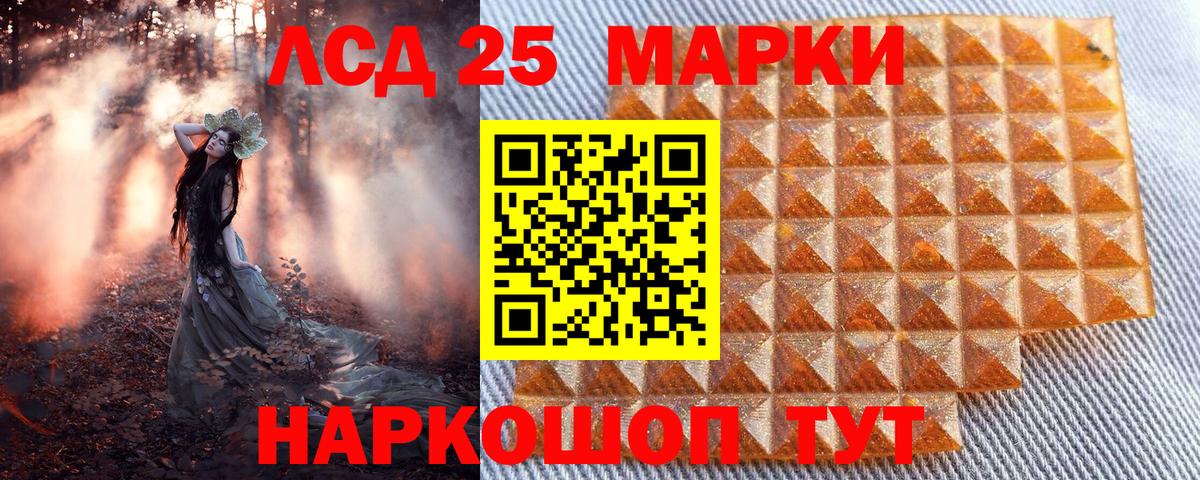 Марки 25I-NBOMe 1500мкг Отрадный