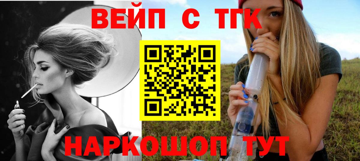Дистиллят ТГК концентрат  ТГК вейп с тгк  Отрадный  Вход с VPN 