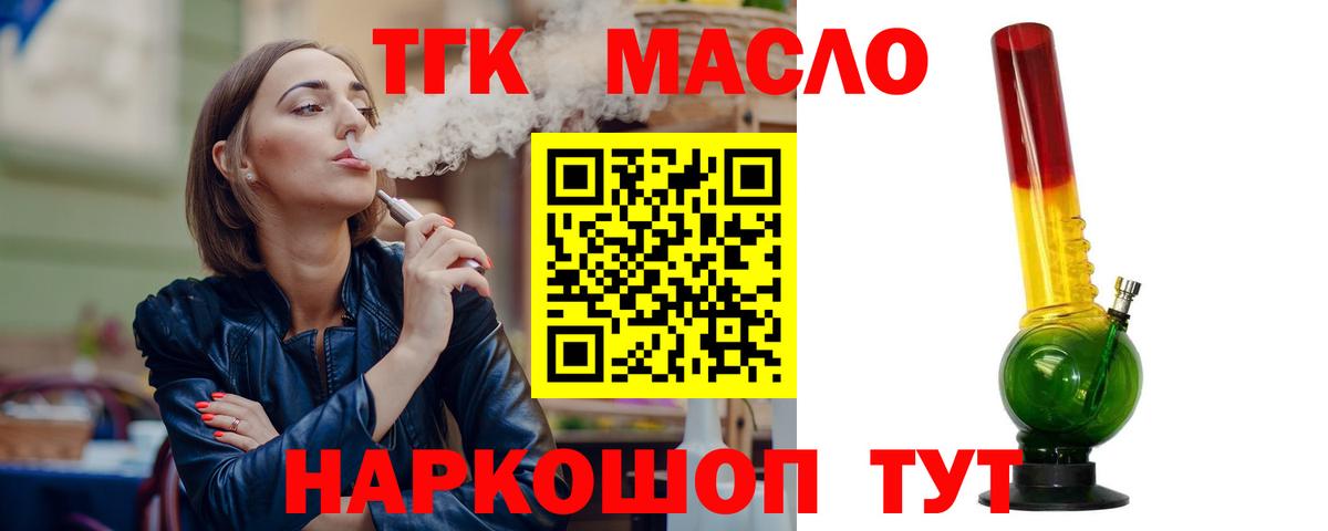 Дистиллят ТГК жижа Отрадный