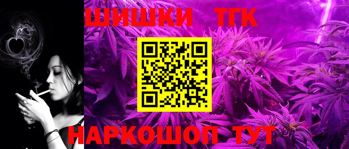Бошки Шишки сатива Отрадный